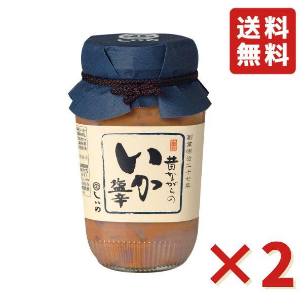 新鮮ないかとよく熟成されたゴロを使った、昔ながらのいか塩辛。鮮度が良く歯ざわりと風味はバツグンです。同時に取れたイカのワタで仕上げた本物のいか塩辛は、伝統の味として根強い人気があります。