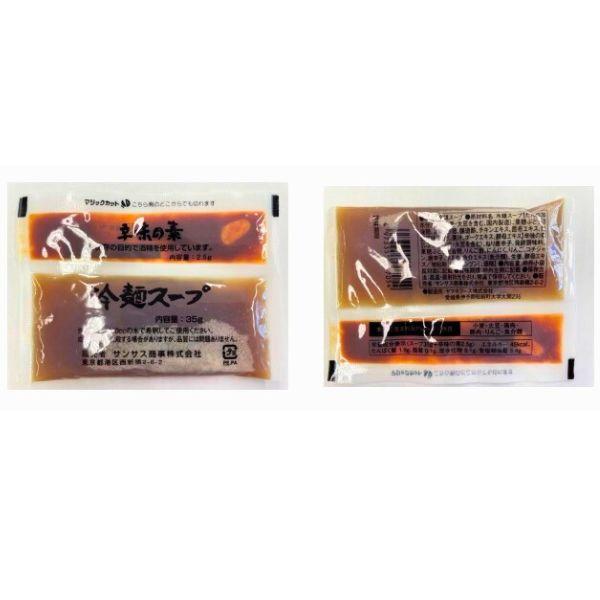 韓国風冷麺のたれ