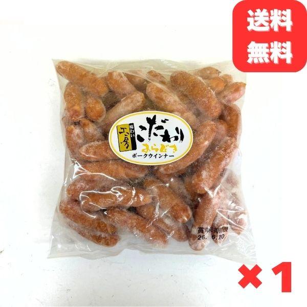 ジューシー粗挽きソーセージたっぷり 1kg ソーセージ 業務用 1袋約50本入 冷凍 お弁当のおかず 焼肉 BBQ 送料無料
