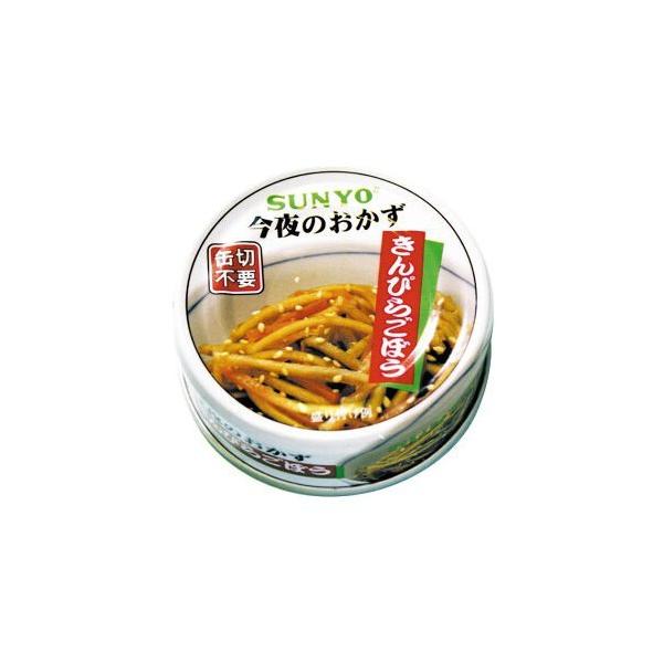 お惣菜を缶詰にした「今夜のおかずシリーズ」。缶切り不要のイージーオープン缶なので、備蓄用としても、普段のおかずにも使える缶詰です。【必ずお読みください】商品ページに記載の表記より賞味期限が短くなっている場合がございますので、事前に賞味期限を...