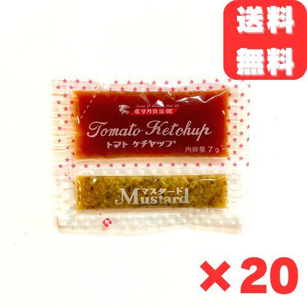 トマトケチャップとマスタードのペアパックです。フランクフルトやホットドッグなどに大活躍！お弁当やイベント時などにおすすめです！