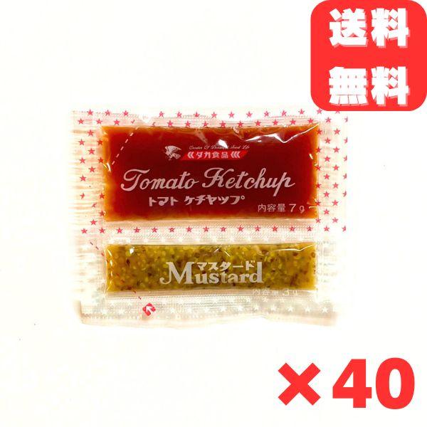 トマトケチャップとマスタードのペアパックです。フランクフルトやホットドッグなどに大活躍！お弁当やイベント時などにおすすめです！