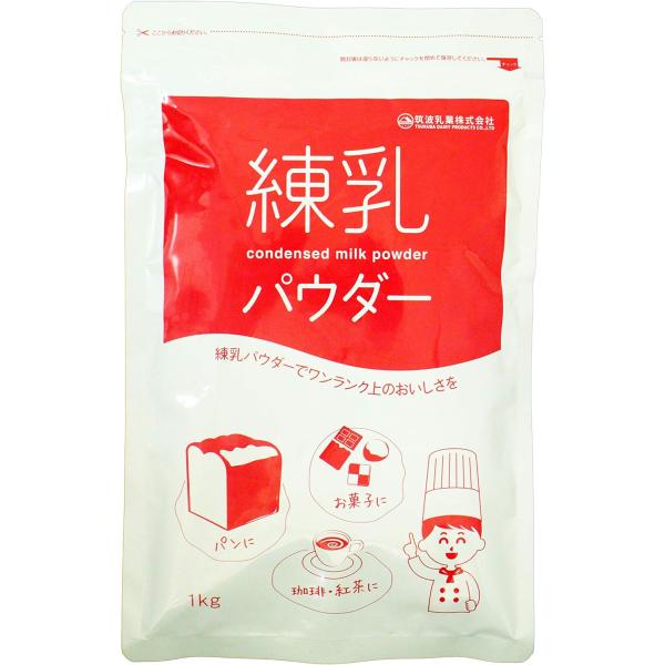 国内の工場で製造しています。練乳のおいしさをそのまま粉末にしました。ミルクのおいしさを引き出し、使い易い粉末状に乾燥噴霧した製品です。保存しやすい1kgジップ付き袋タイプです。〈br〉台湾ドーナッツ作りに最適です。他に製パン、焼き菓子(ビス...