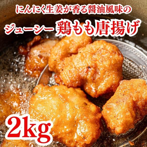 若鶏のもも肉を使用したバッタータイプのサックとジューシー唐揚げです。サクサクした食感とにんにく生姜が香る醤油風味の味付が楽しめます。唐揚げ弁当、唐揚げ丼、カレーのトッピングなど、みんなが大好きな唐揚げレシピに最適です。外はカリっと中はじゅわ...