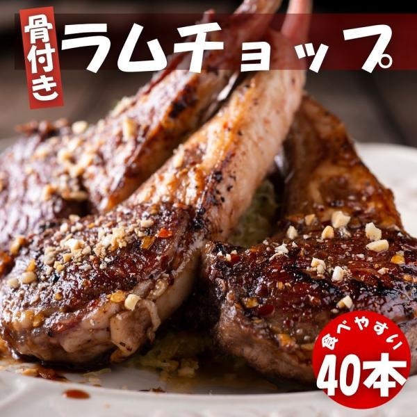 ラムが苦手な方でも美味しく召し上がれるお試しできるサイズです！オーブンを200℃に予熱し、ラム肉に塩コショウ、お好みのシーズニングを振って、オーブン皿に並べます。15分ほど焼けば柔らかくジューシーな仕上がりに。 （調理前にお肉を常温に戻して...