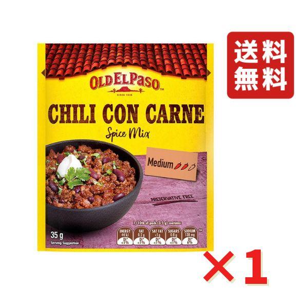 オールドエルパソ　チリシーズニング　35g袋 オールドエルパソ チリシーズニング 35g 1袋 チリコンカン メキシカン