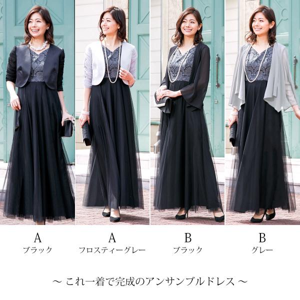 ロングドレス ボレロ セット 結婚式 母親 50代 60代 親族 羽織 ジャケット 洋装 衣装 マザーズドレス 家族 ブラック 黒 パーティー 袖 大きいサイズ Fd 180095 Buyee Buyee Japanese Proxy Service Buy From Japan Bot Online