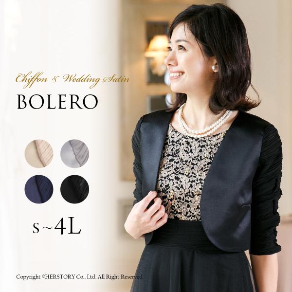 マットで上品な艶感サテンとシアー感美しいシフォンの万能ボレロ。ボディは高品質ウエディングサテン素材を使用し、袖にはシャーリング加工（形状プレス）を施したシフォン素材を使用。異種素材の組み合わせがどんな素材のドレスにもしっとりと馴染みます。 ...