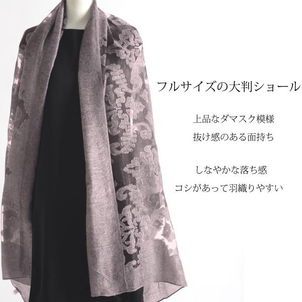 ショール ストール 羽織 大判 結婚式 パーティー レース オーガンジー ペイズリー柄 クルージング Fj Buyee Buyee 提供一站式最全面最專業現地yahoo Japan拍賣代bid代拍代購服務 Bot Online