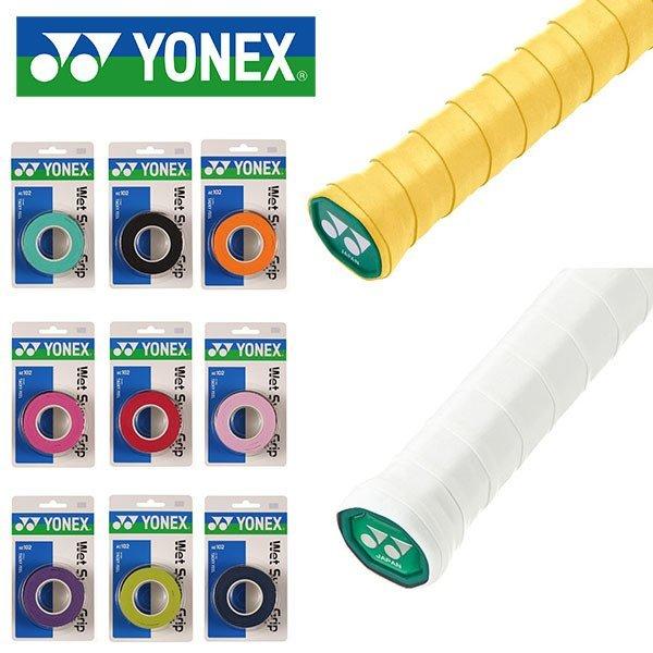 メーカー：ヨネックス　３本入りロングセラーのスタンダードグリップウェット感に優れるグリップテープ6個までクリックポスト発送可能