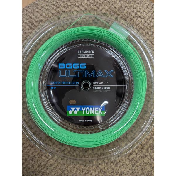 １個までクリックポスト発送可能◇高反発・ハイコントロールの0.65mm細ゲージ■素材:高強度ナイロン+ハイポリマーナイロン■ゲージ:0.65mm■構造:マルチフィラメント■長さ:200mカラー　パステルグリーンヨネックスYONEXアルティマックス