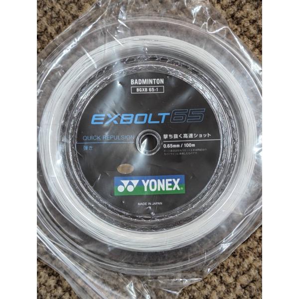 YONEX エクスボルト65 100mロールガット 2個セット YONEX EXBOLT65 ( エクスボルト ) ロールガット 200m BGXB65-2