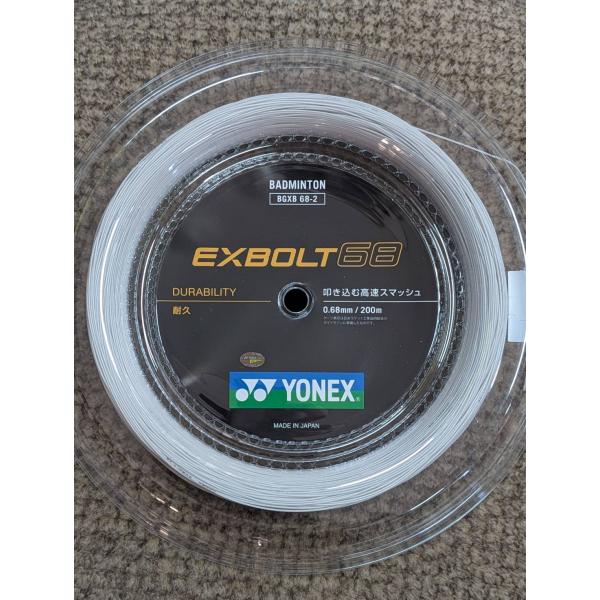 ヨネックス エクスボルト６８−２００Ｍ巻 ホワイト バドミントン ストリング ロールガット BGXB68-2  YONEX １個までクリックポスト発送可能