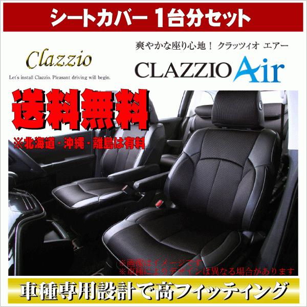Clazzio シートカバー トヨタ ヤリスクロス ガソリン車 クラッツィオエアータイプ Cl Air Yariscross アールエス ヤフー店 通販 Yahoo ショッピング