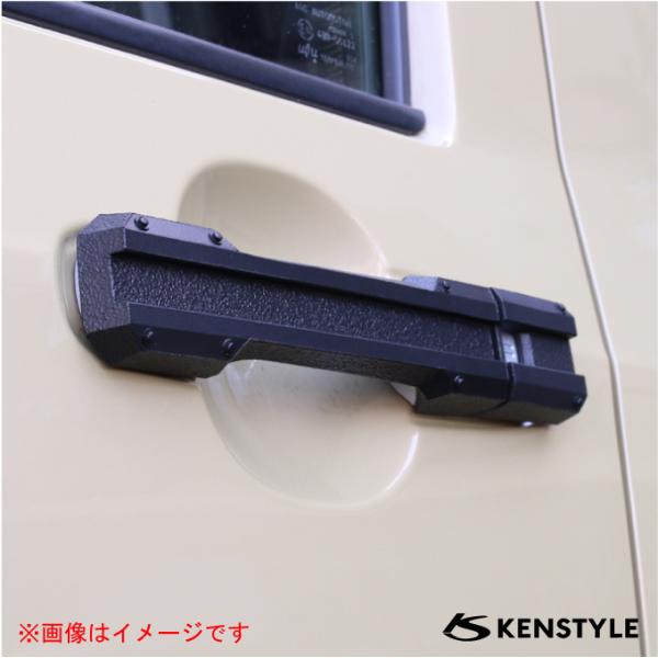 KENSTYLE（ケンスタイル） ドアハンドルガーニッシュ タフト LA900S