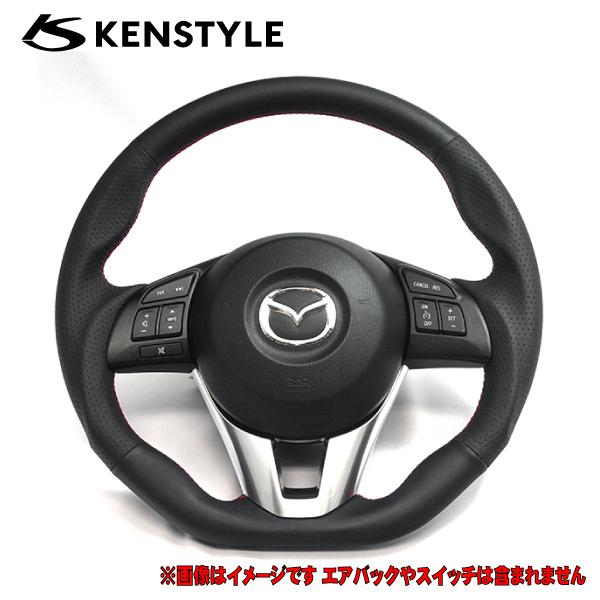 KENSTYLE ケンスタイル ステアリング マツダ CX-5 CX5 型式 KE KENSTYLE ケンスタイル ステアリング マツダ CX-5 CX5 型式 KE