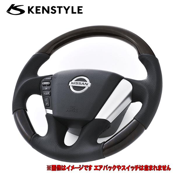KENSTYLE（ケンスタイル） ステアリング エルグランド 型式 E52 年式