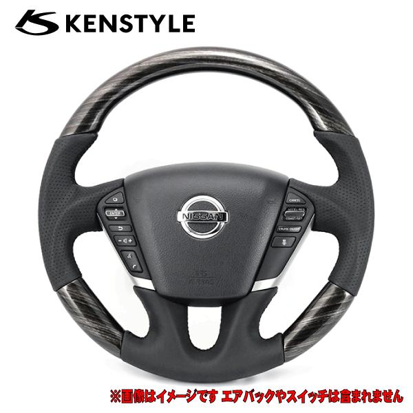 ケンスタイル ステアリング エルグランド 型式 E52 年式 H22/8-R8/7/15 ≪ ガングリップタイプ グラデーションブラックメープル&レザー≫【 NA04 】