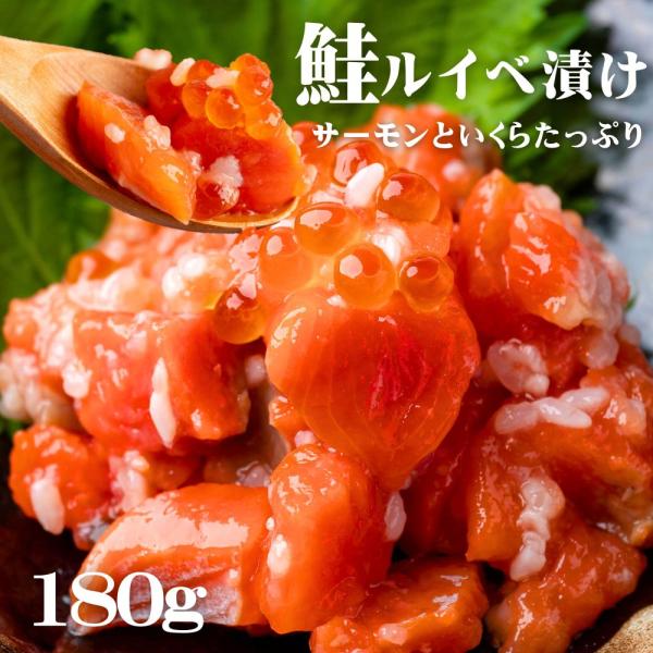サーモン いくら 紅鮭親子ルイベ 180g 北海道 函館 珍味 冷凍 お酒 おつまみ ご飯のお供 ギフト 珍味 おつまみ 晩酌 お酒のお供 お歳暮 お中元 父の日 送料無料
