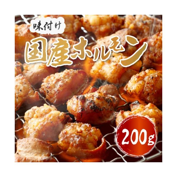 新鮮なホルモンをそのまますぐに急速冷凍！自宅でいつでもぷりぷりホルモンが食べられます！原材料にこだわり果実のタレでさっぱりとお召し上がり頂けます！【おいしい焼き方】 (1)冷凍のまま袋ごとお皿にのせ、冷蔵庫で半日〜1日ほど置いておいてくださ...