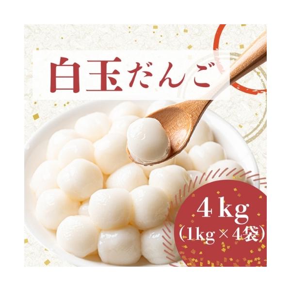 大容量だから様々なシーンで活用できます！文化祭やお祭りなど大勢の場で！お菓子作りが広がる！お家カフェでも楽しめる！バラ凍結なので少しずつ使えて便利！【アレンジ次第で楽しみ方いろいろ】 やさしい味わいの白玉。デザートにもお料理にも自由に使える...