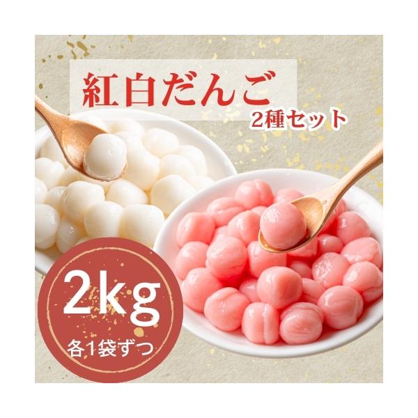大容量だから様々なシーンで活用できます！文化祭やお祭りなど大勢の場で！お菓子作りが広がる！お家カフェでも楽しめる！バラ凍結なので少しずつ使えて便利！【アレンジ次第で楽しみ方いろいろ】 やさしい味わいの白玉。デザートにもお料理にも自由に使える...