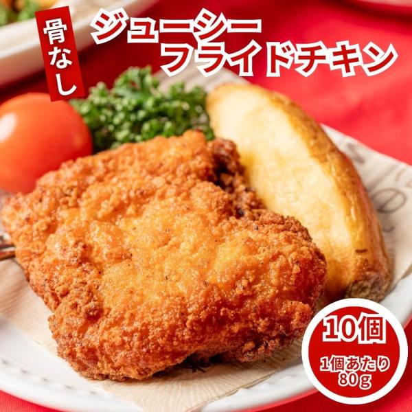 衣もサクサク、中はジューシーで弾力感たっぷり。味付けもシンプルなので老若男女問わず好まれる味付けになってます。1個当たり約80gもあって食べ応えも抜群！リピーターも多いおススメ商品です！冷凍庫でストックOK！食べたいときにお好きな分だけ調理...