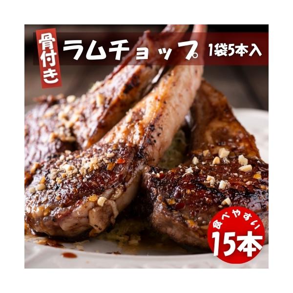 ラムが苦手な方でも美味しく召し上がれるお試しできるサイズです！オーブンを200℃に予熱し、ラム肉に塩コショウ、お好みのシーズニングを振って、オーブン皿に並べます。15分ほど焼けば柔らかくジューシーな仕上がりに。 （調理前にお肉を常温に戻して...