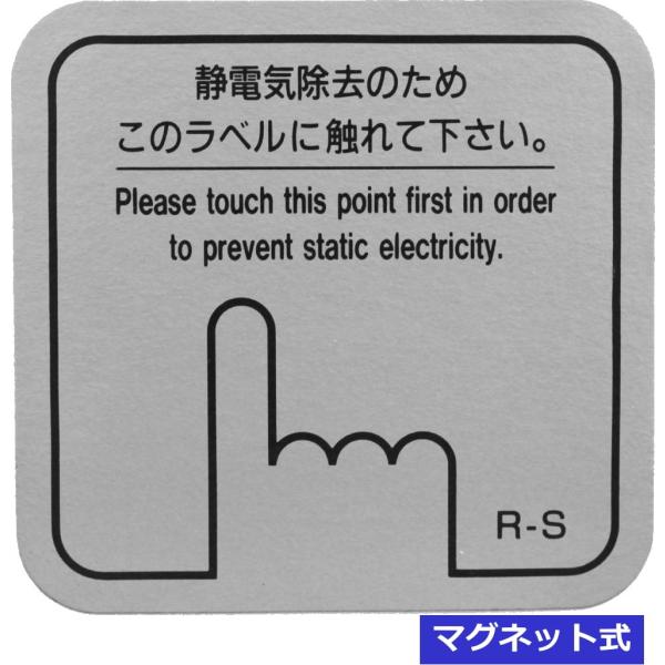 静電気除去シート マグネット式 W52 H52 グレー Jd10 05a J 簡易パッケージ品 Buyee Buyee 日本の通販商品 オークションの代理入札 代理購入