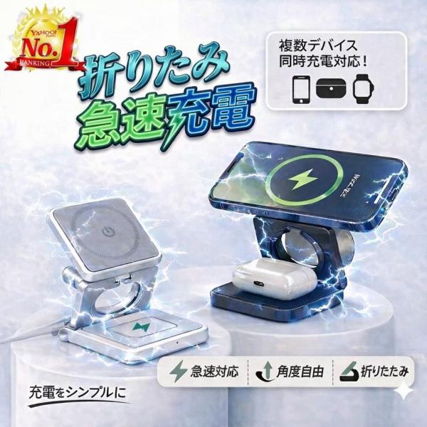 ワイヤレス充電器 3in1 magsafe 充電器 15w 急速 マグセーフ マグネット 磁石 スタンド iphone Airpods Apple watch  置くだけ