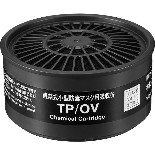 吸収缶 TP/OV 有機ガス用（#12390） 1ケース100個入 重松製作所 防じん