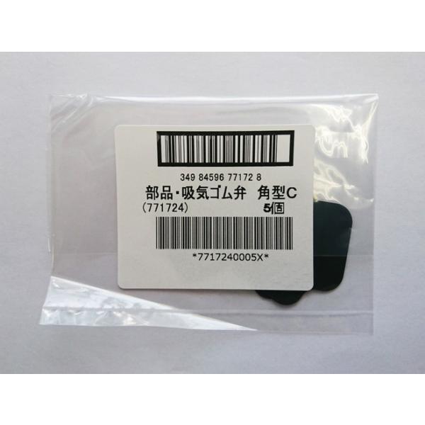 ・種類　マスク交換部品・名称　吸気ゴム弁 角型C・対応防毒マスク面体　R-5型、R-5X型、 R-6型・販売単位　5枚・注意文　モニターの発色具合によって実際の商品と色合いが異なる場合があります。