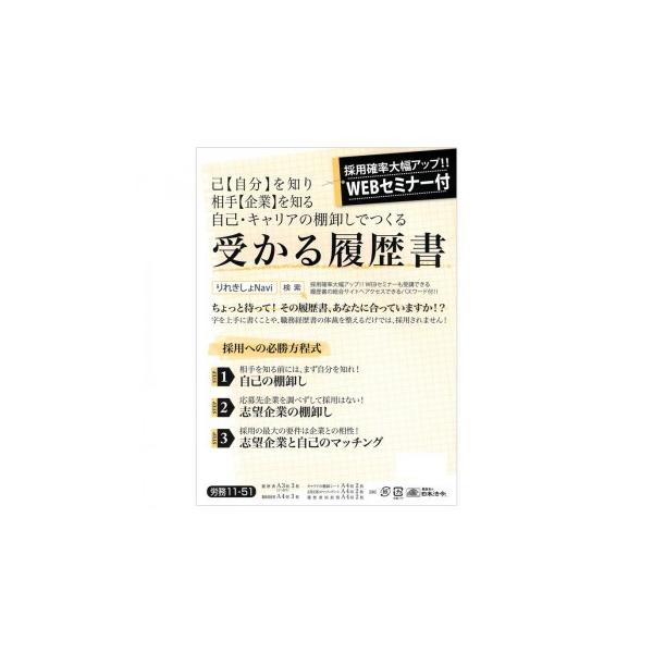 履歴書 A3の人気商品 通販 価格比較 価格 Com