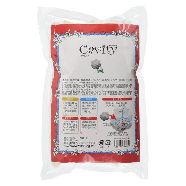 ろ材　キャビティ　16L Amazon | ウォーターエンジニアリング キャビティ プロ（Cavity