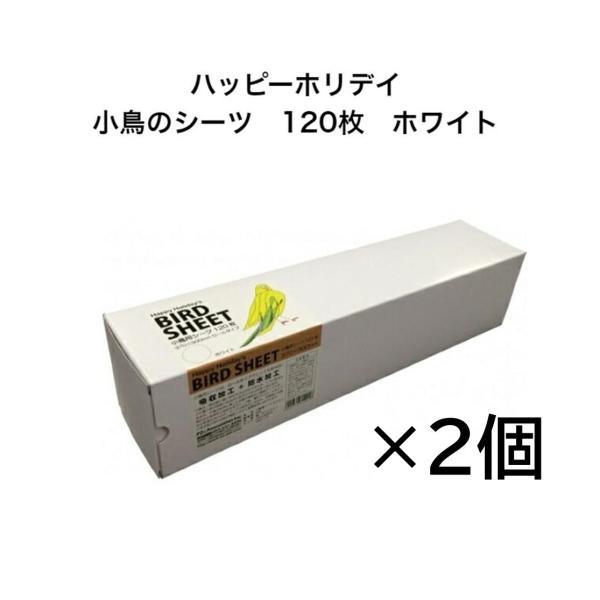 ・小鳥の排泄に適した快適で清潔な小鳥用シーツです。 ・表面は水分を素早く吸収するクレープ紙、裏面はラミネート加工で水分を通しません。 ・新聞紙とは違い、排泄物の色や状態も確認でき健康管理に役立ちます。 ・ロールタイプで120枚と経済的です。...