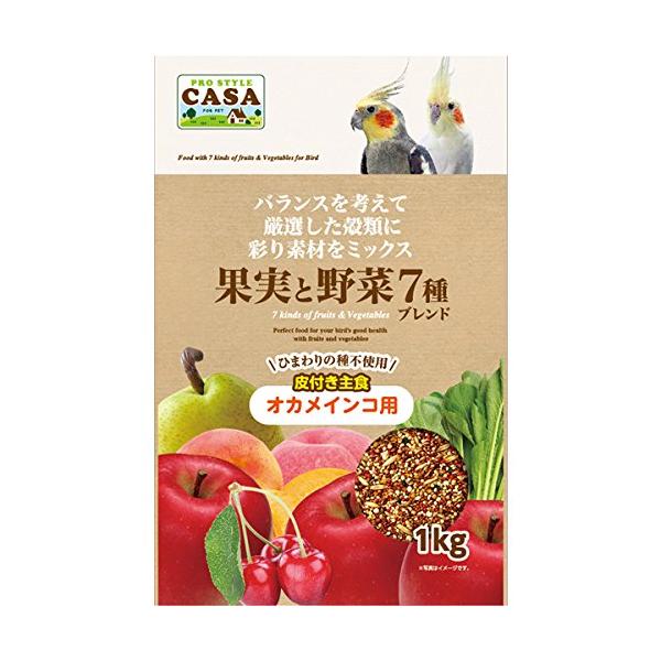 他サイト： マルカン CASA 果実と野菜7種ブレンド オカメインコ用 1kgの商品画像