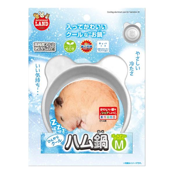 ペットの暑さ対策、夏バテ対策に入ってかわいいクールなアルミ製お鍋です。かわいい姿をSNS にシェアしよう！純度99.5%以上。本体サイズ（mm）: 約110×120×高さ25mm材質: アルミニウム本体重量:0.085kg原産国:中華人民共...