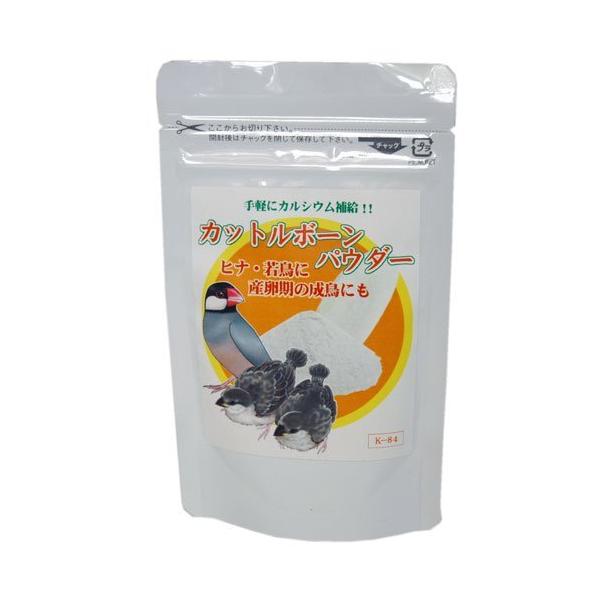 天然のイカ甲を入念の塩抜き乾燥し、パウダー状の粉末にしました。 カルシウムの補強に 差し餌のパウダーフードやあわ玉に混ぜたり、通常のフードに振りかけて与えて下さい。 パウダーフードに混ぜて、インコ・オウム類のヒナに。 あわ玉に混ぜて、フィン...