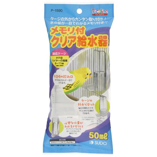 本体サイズ (幅X奥行X高さ) :10.5×3.7×23.5cm 本体重量:0.041kg 原産国:台湾(台湾省/中華民国)  タテ目ワイヤーケージ用です。ケージの外から簡単にセットできます。メモリ付でサプリメントなどを水にいれる時に便利です。