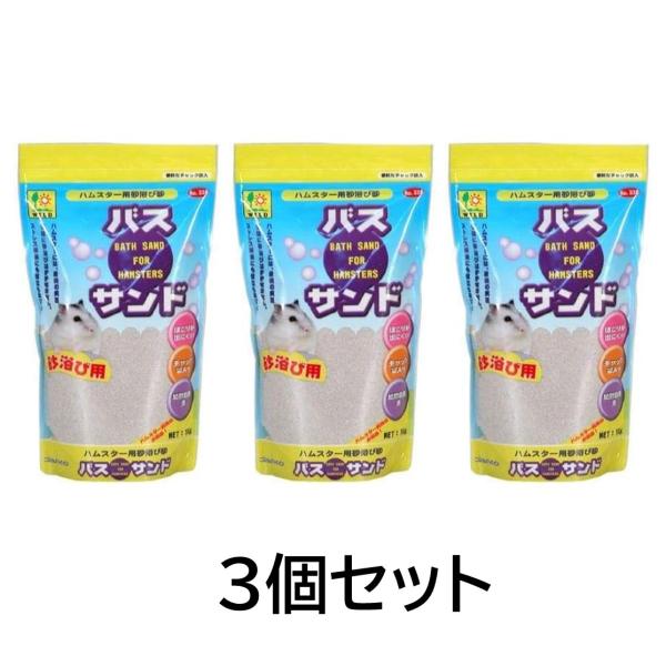 SANKOの「バスサンド」は、ハムスターのための砂浴び専用砂。●ハムスターは湿気に弱く、細かく乾いた砂を好みます。そんな彼らにとって砂浴びは、身体の衛生や、ストレス解消の為にも欠かす事が出来ません。●バスサンドは、小さなハムスターに合わせた...