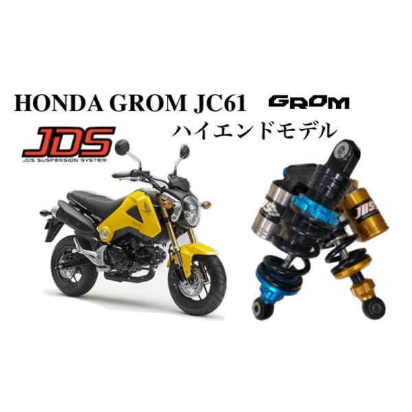 JDSTXyV@HONDA GROM JC61 nCGhf