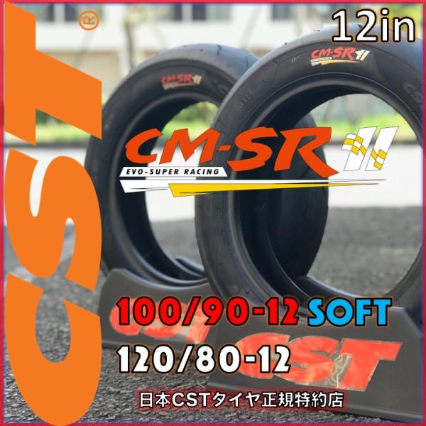 CST OPERATIVE タイヤ2本セット rspit_mk-cmsr-soft-set