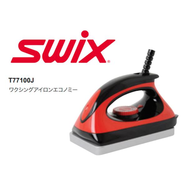 SWIX〔スウィックス アイロン〕T77100J ワクシングアイロンエコノミー スキー スノーボード スノボ
