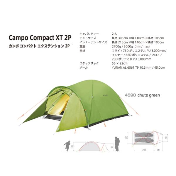 VAUDE VAUDE(ファウデ) カンポコンパクトXT 2Pテント(GREEN VAUDE VAUDE(ファウデ) カンポコンパクトXT 2Pテント(GREEN