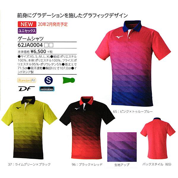 14.0 スポーツ Mizuno グラデーションポロシャツ XL