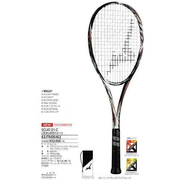 スカッド01C(SCUD 01-C) 63JTN054 MIZUNO ミズノ ソフトテニス ラケット 前衛向け フレームのみ :63JTN054: ラケットスポーツ専門BWebヤフー店 - 通販 - Yahoo!ショッピング スカッド01C(SCUD 01-C) 63JTN054 MIZUNO ミズノ ソフトテニス ラケット 前衛向け フレームのみ :63JTN054: ラケットスポーツ専門BWebヤフー店 - 通販 - Yahoo!ショッピング