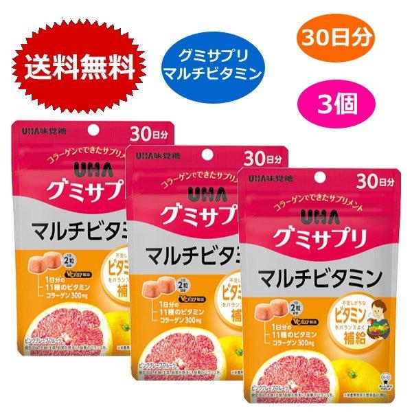 UHA味覚糖 グミサプリ マルチビタミン 30日分 60粒 ピンクグレープフルーツ味 グミ ×3個セットサプリメントをおいしく、お水無しで手軽に摂りたい方におすすめです。1日2粒で必要な栄養素を摂取できます。食事からは十分に摂取するのが難し...