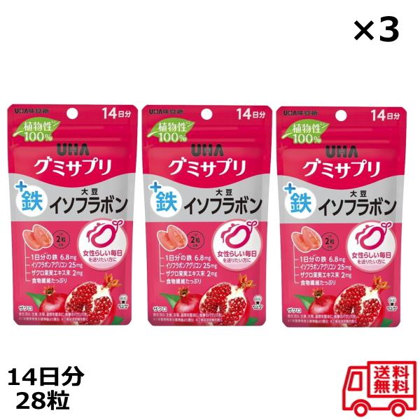 UHA味覚糖 グミサプリ 鉄+大豆イソフラボン14日分 28粒 ザクロ味 グミ ×3個セット水なしでいつでもどこでも美味しく栄養チャージができるザクロ味のグミでできたサプリメントです。植物性の原材料のみで作っており、自然食品に近い形で摂取し...