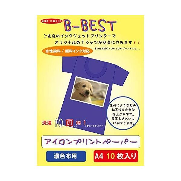 262 フレンチブルドッグ アイロン転写シート 楽天市場】うちの子 わんこ 名入れ アイロンプリントシート DTF転写