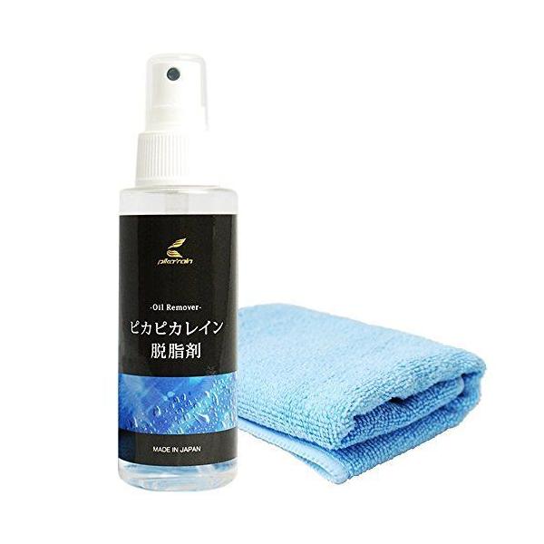 ピカピカレイン　プレミアム　脱脂剤　クロス ピカピカレイン 脱脂剤 アルコール系 油分除去 専用クロス付きTOP